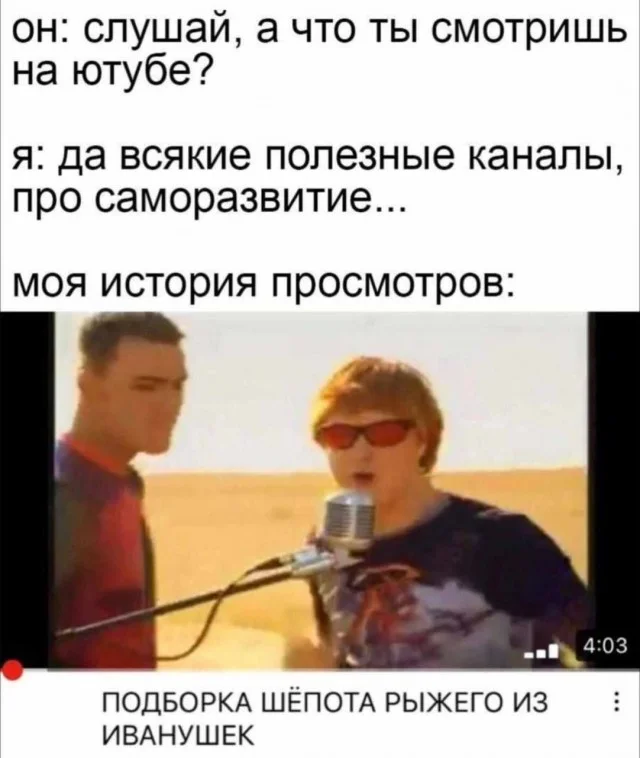 Баянизация