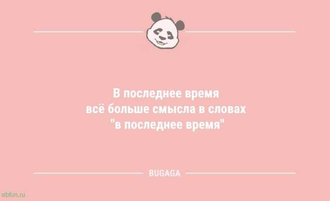 Предпятничные анекдоты: "Никогда не ловите снежинки ртом…" 