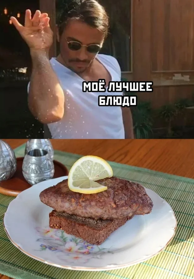 Весело и со вкусом