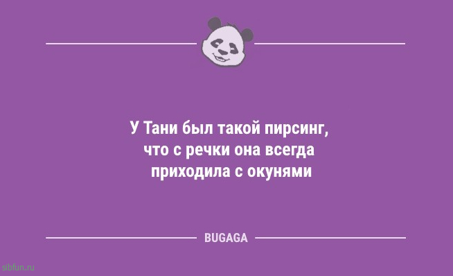 Предпятничные анекдоты: "Никогда не ловите снежинки ртом…" 