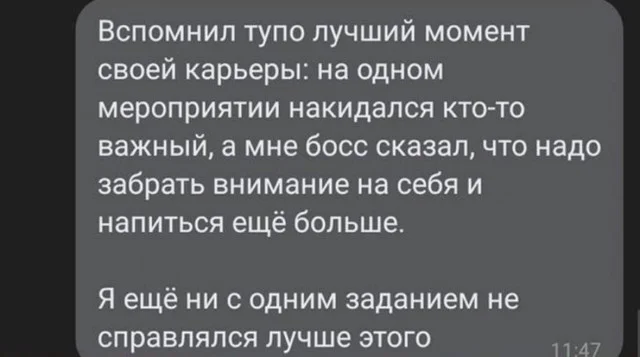 Баянизация