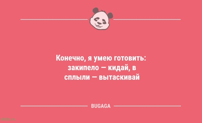 Анекдоты в середине недели: "Ничто так не портит пятницу…" 