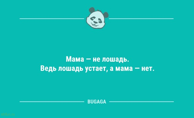 Предпятничные анекдоты: "Никогда не ловите снежинки ртом…" 