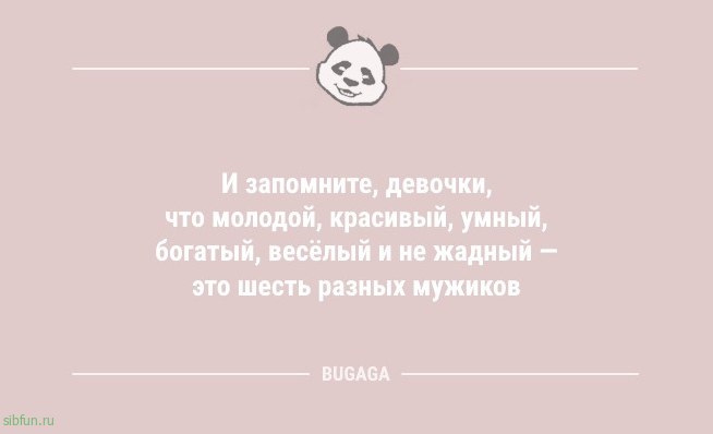 Предпятничные анекдоты: "Никогда не ловите снежинки ртом…" 