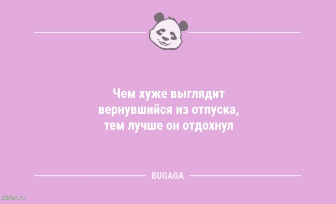 Смешные анекдоты в пятницу: "Коротко о себе…" 