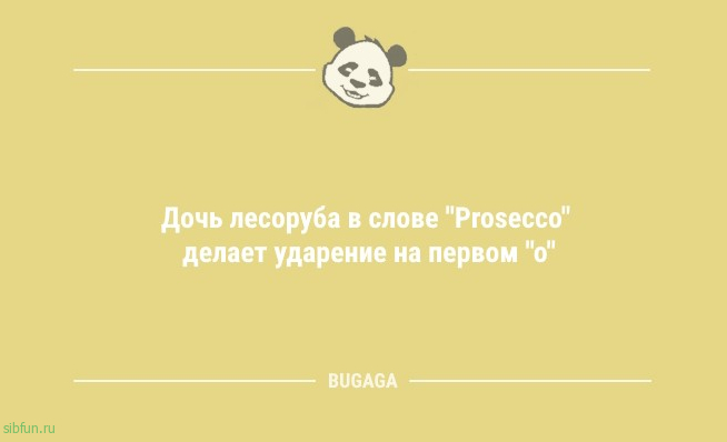 Предпятничные анекдоты: "Никогда не ловите снежинки ртом…" 