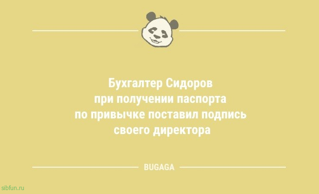 Анекдоты в конце недели: "Уж отпуск близится…" 