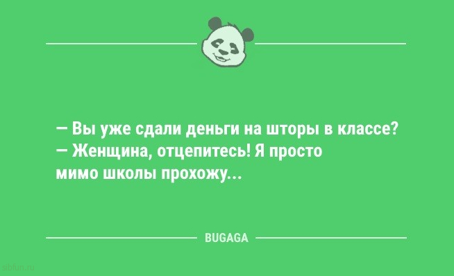 Смешные анекдоты: "Да, я тот самый человек…" 