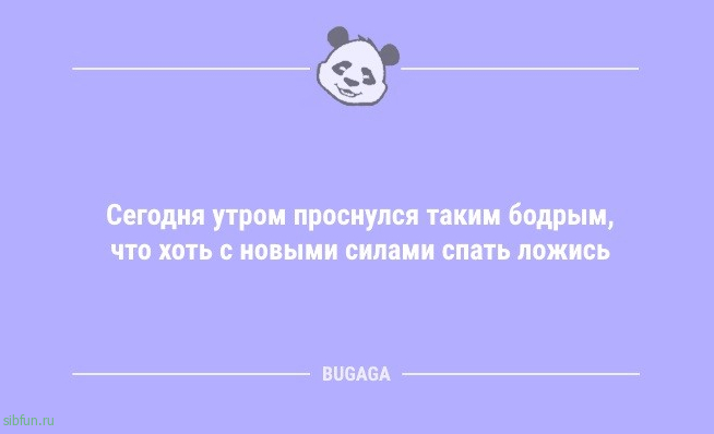 Короткие анекдоты: "Здравствуйте, меня зовут Алина…" 