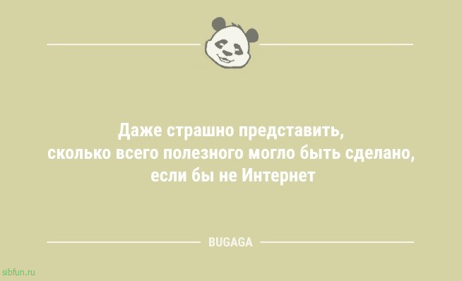 Предпятничные анекдоты: "Вась, ты тут?.." 