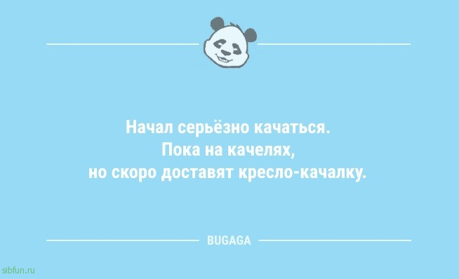 Анекдоты на Бугаге: "Если я долго не беру трубку…" 