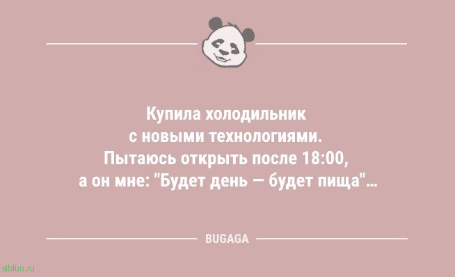 Анекдоты дня: «Погода снова подвела синоптиков…» 