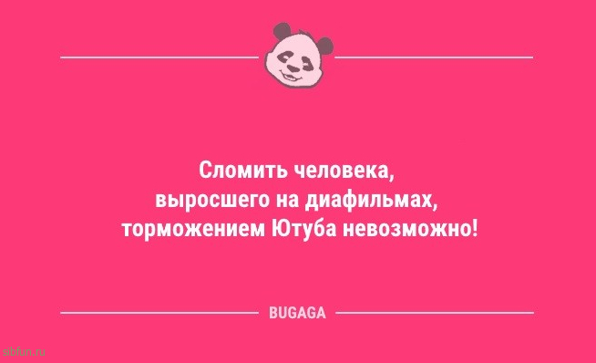 Анекдоты в конце недели: "Уж отпуск близится…" 