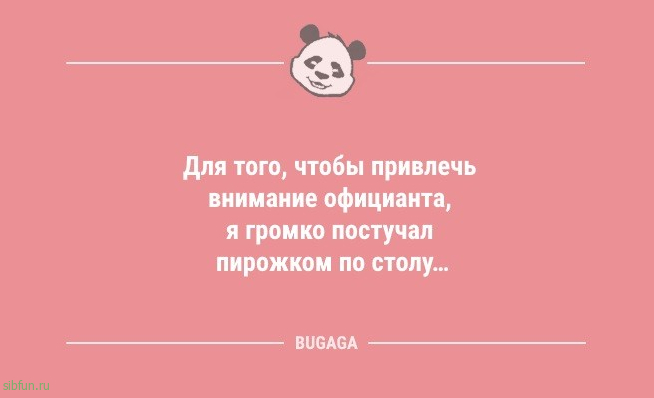 Анекдоты в середине недели: "Лето — это время года, когда…" 