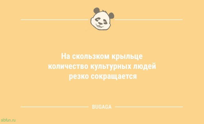 Анекдоты в начале недели: "Утро начинается не с кофе…" 