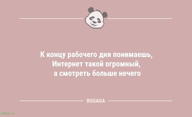 Анекдоты в середине недели: "Лето — это время года, когда…" 