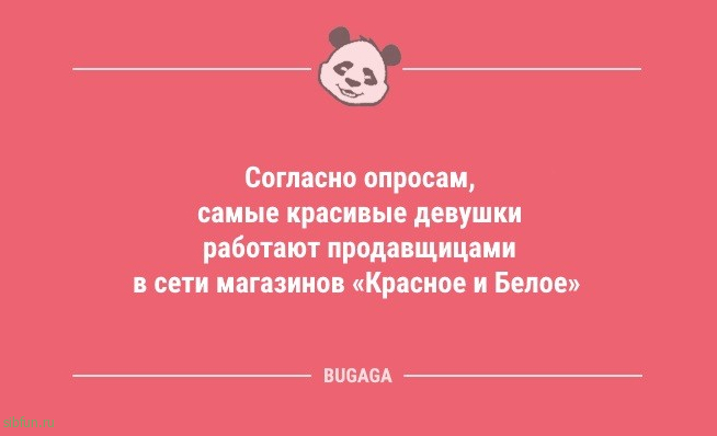 Анекдоты дня: «Погода снова подвела синоптиков…» 