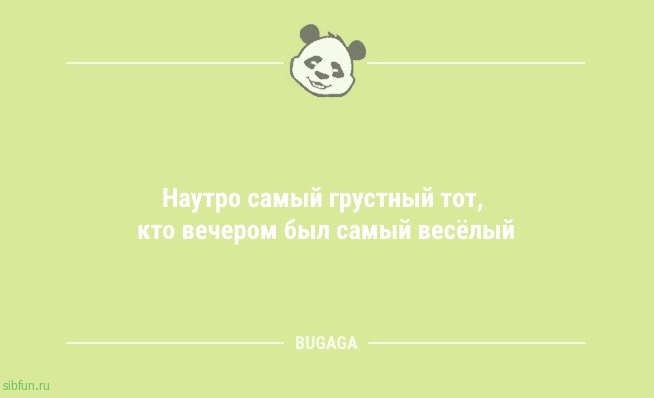 Анекдоты на Бугаге: "Если я долго не беру трубку…" 