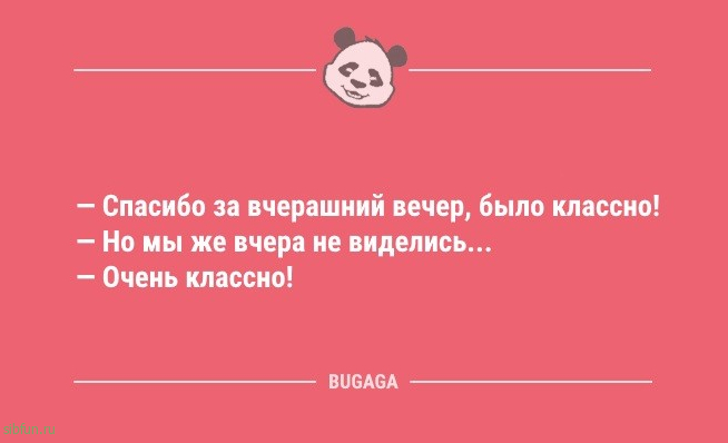 Анекдоты в начале недели: "Утро начинается не с кофе…" 