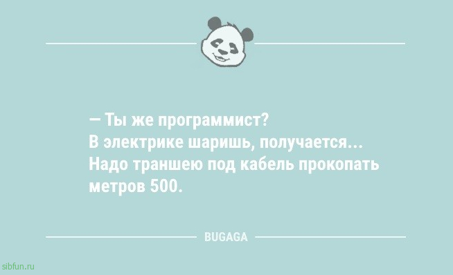 Анекдотов пост: "Ты же программист?.." 