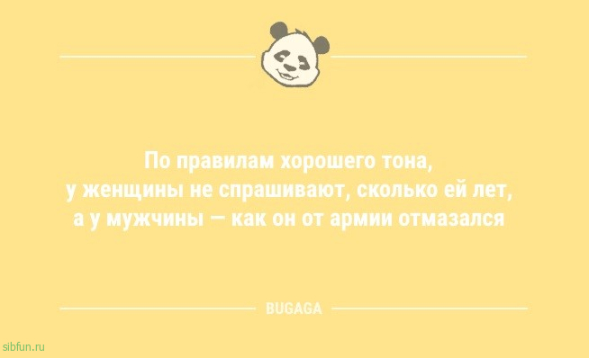 Анекдоты в пятницу: «У пейнтболиста закончились шарики с краской…» 