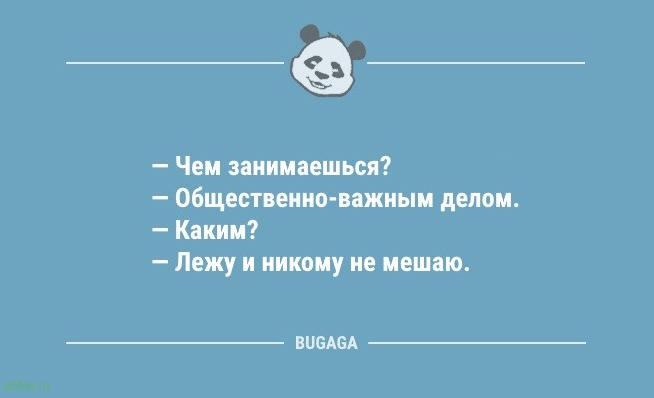 Анекдоты в начале недели: "Утро начинается не с кофе…" 