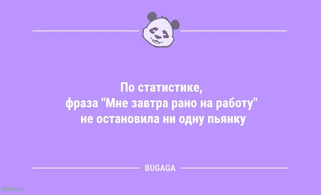 Короткие анекдоты: "Здравствуйте, меня зовут Алина…" 