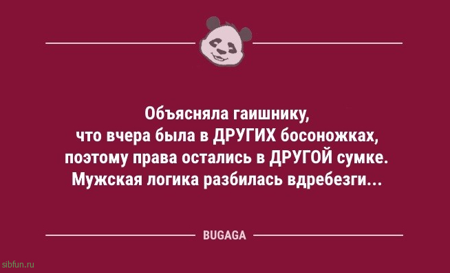 Анекдоты дня: «Погода снова подвела синоптиков…» 