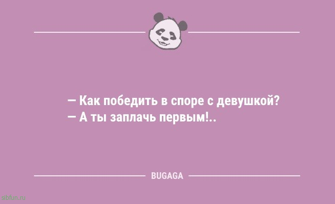 Анекдоты в начале недели: "Утро начинается не с кофе…" 