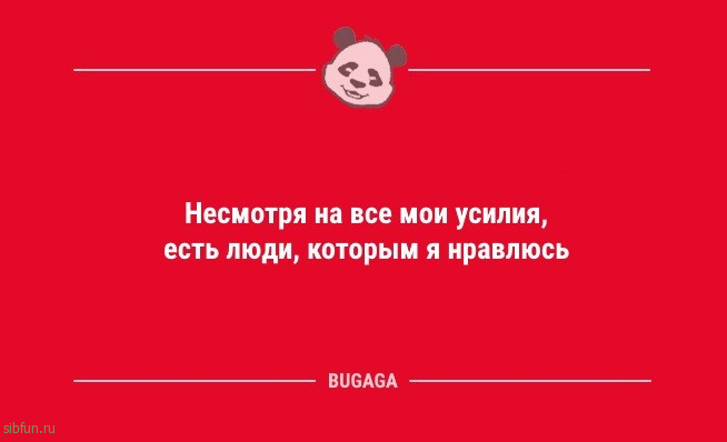 Анекдоты дня: «Погода снова подвела синоптиков…» 