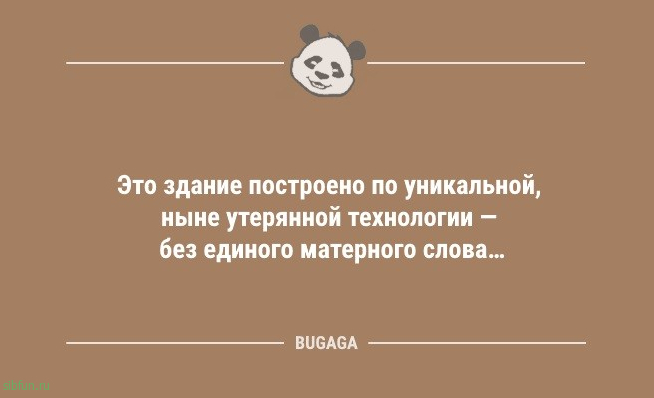 Анекдоты дня: "Ничто так не украшает квартиру…" 