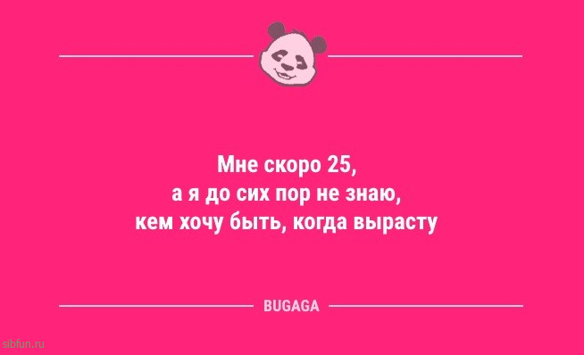 Анекдоты в пятницу: «У пейнтболиста закончились шарики с краской…» 