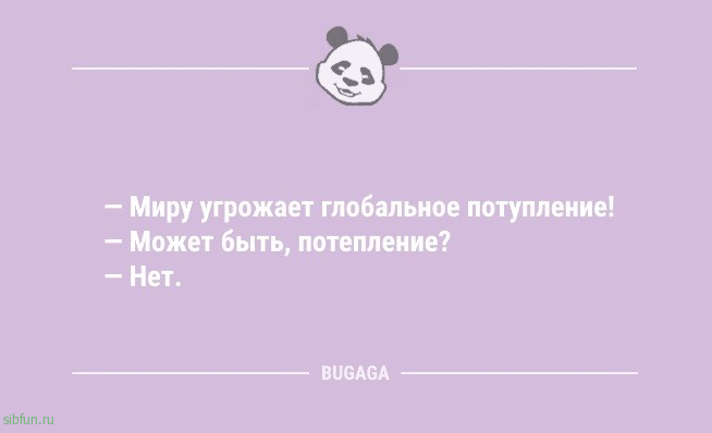 Анекдоты в середине недели: "Лето — это время года, когда…" 