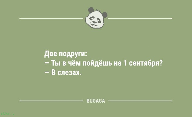 Анекдоты дня: «Погода снова подвела синоптиков…» 