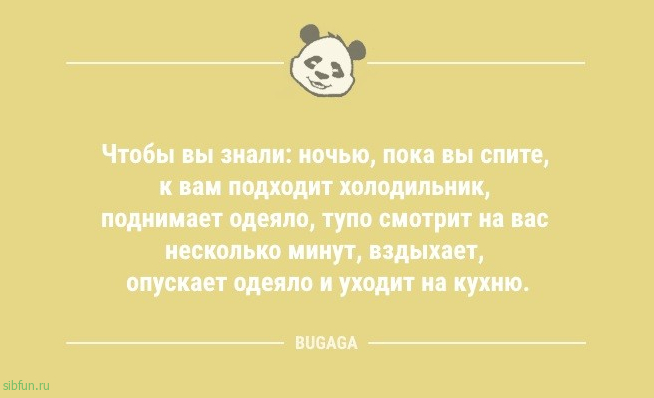 Анекдоты дня: "Ничто так не украшает квартиру…" 