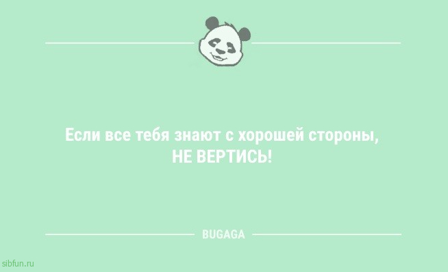 Анекдоты в пятницу: "Проснулся утром, побоялся встать не с той ноги…" 