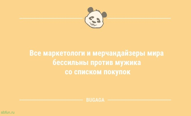 Шутки и анекдоты на любой вкус: "Не бывает бесполезных вещей…" 