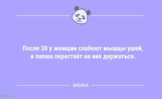 Анекдоты на Бугаге: "Если я долго не беру трубку…" 