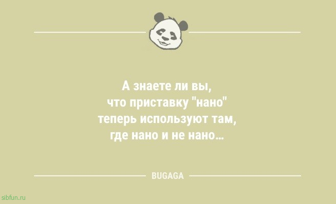 Анекдоты в середине недели: "Лето — это время года, когда…" 