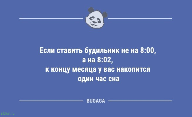 Анекдоты в начале недели: "Утро начинается не с кофе…" 