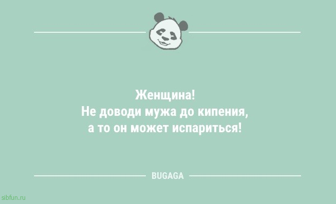 Анекдоты в середине недели: "Лето — это время года, когда…" 