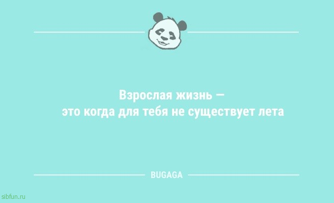 Анекдоты на Бугаге: "Если я долго не беру трубку…" 