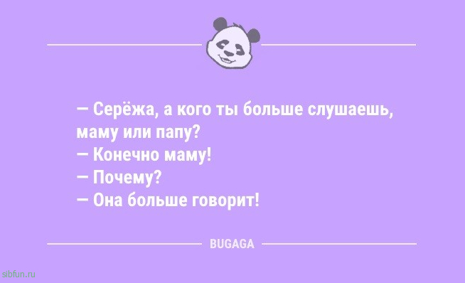 Анекдоты на Бугаге: "Если я долго не беру трубку…" 