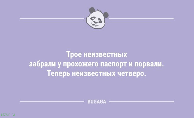 Анекдоты дня: "Ничто так не украшает квартиру…" 