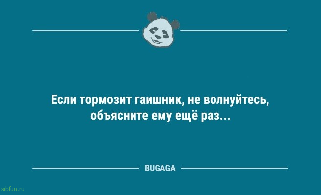 Шутки и анекдоты на любой вкус: "Не бывает бесполезных вещей…" 