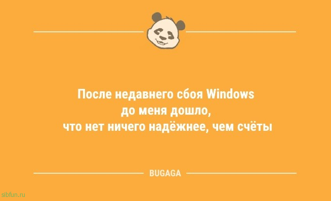 Предпятничные анекдоты: "Вась, ты тут?.." 