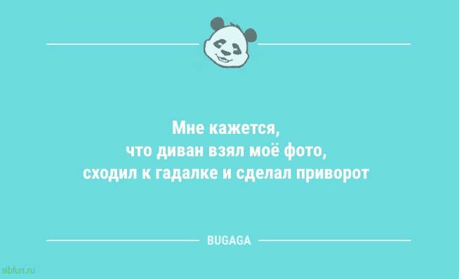 Анекдоты в начале недели: "Утро начинается не с кофе…" 