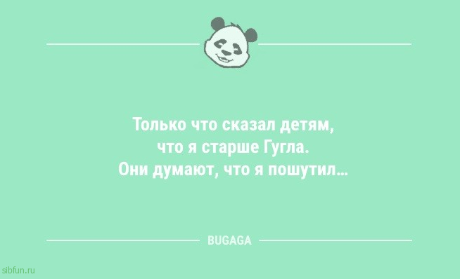 Анекдоты на Бугаге: "Если я долго не беру трубку…" 