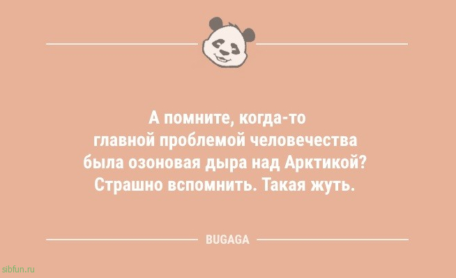 Анекдоты в середине недели: "Лето — это время года, когда…" 