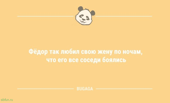 Анекдоты дня: "Ничто так не украшает квартиру…" 